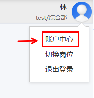 和智慧PEM 点击进入账户中心